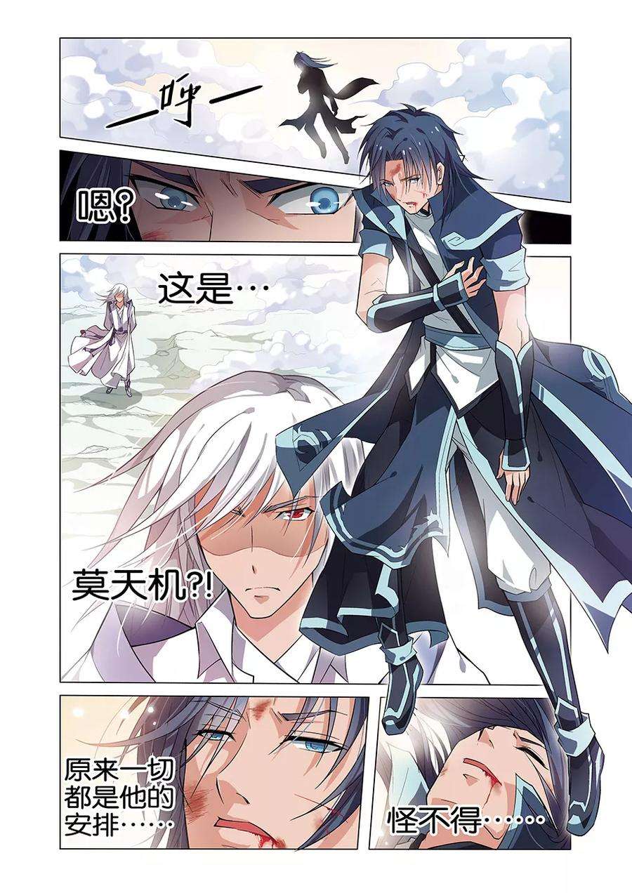 傲世九重天1话 谁抢劫了谁