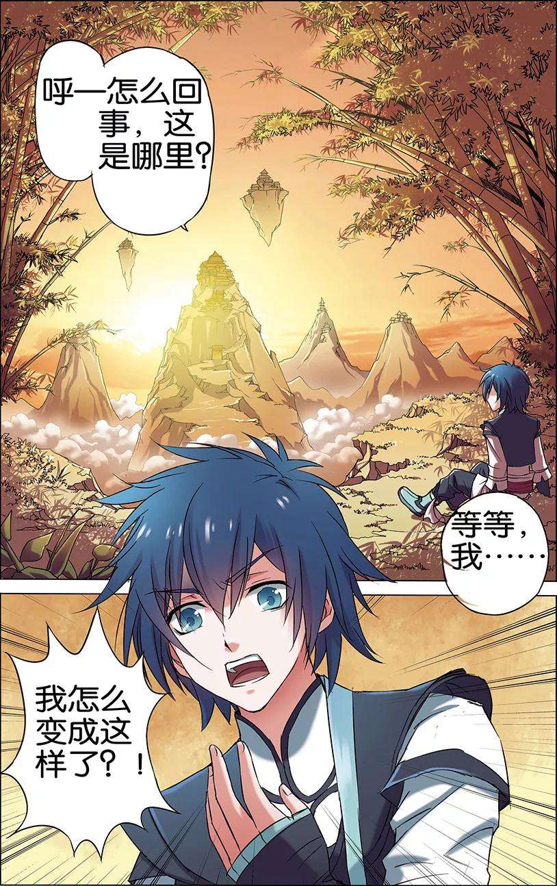 傲世九重天1话 谁抢劫了谁