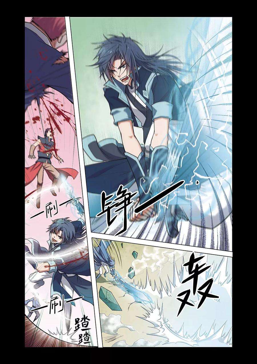 傲世九重天1话 谁抢劫了谁