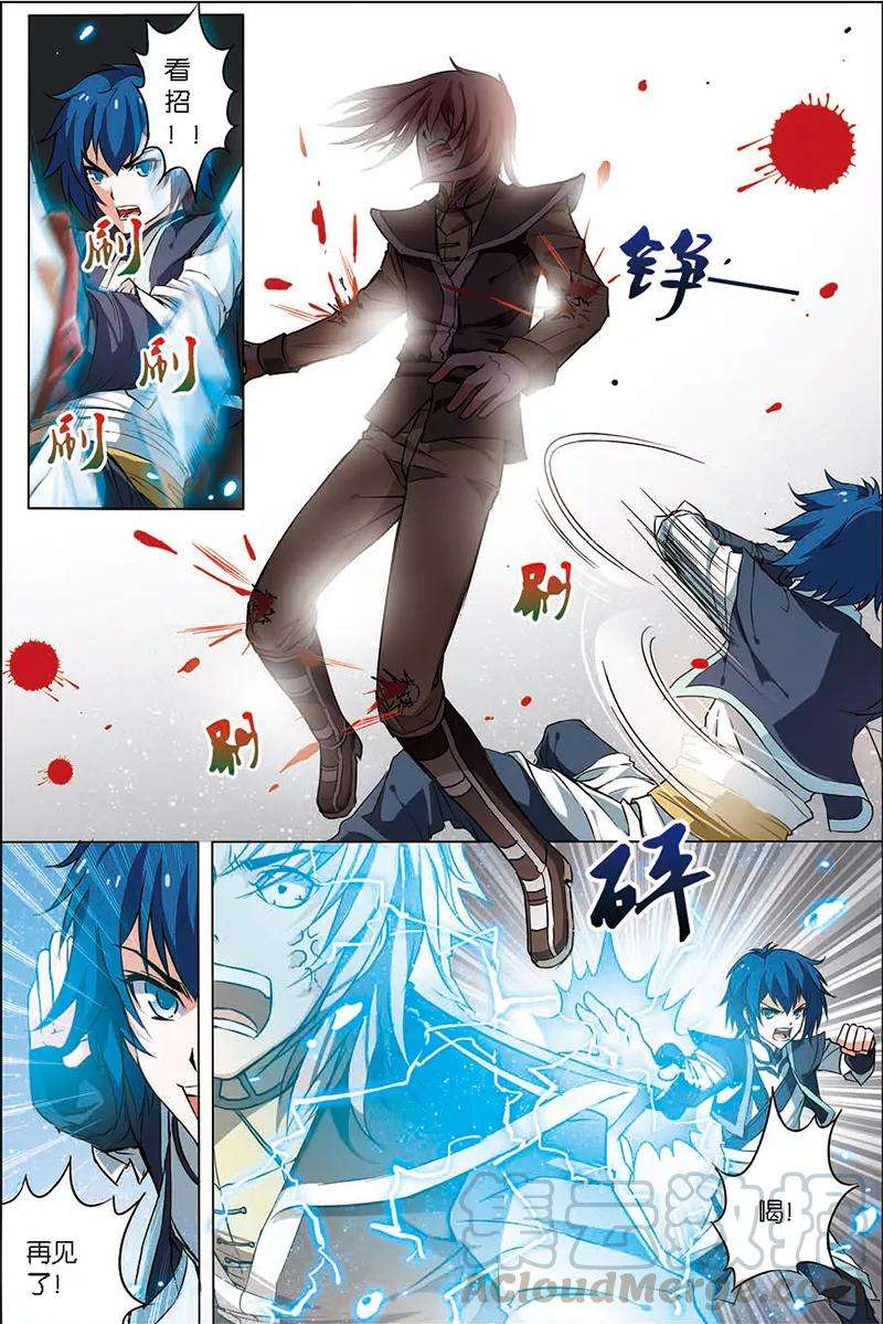 傲世九重天4话 我才是受害者（2）