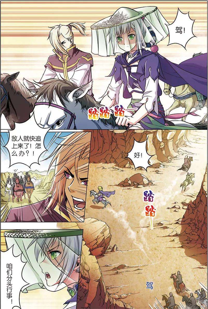 傲世九重天5话 这个弟子不简单