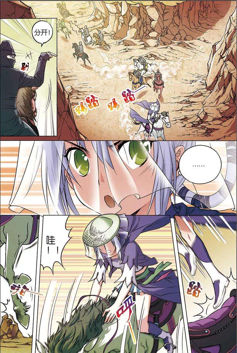 傲世九重天5话 这个弟子不简单