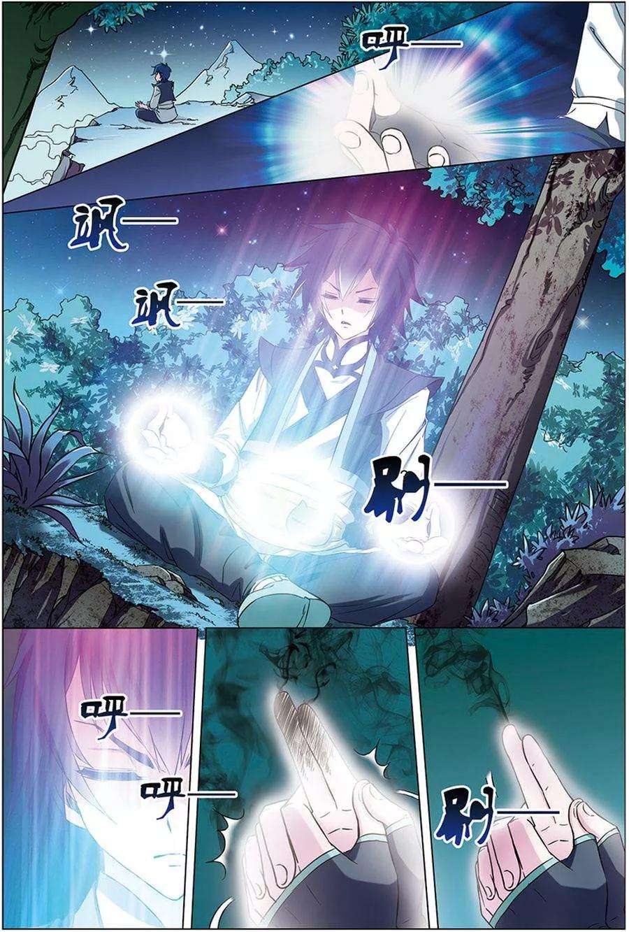 傲世九重天6话 逐出师门