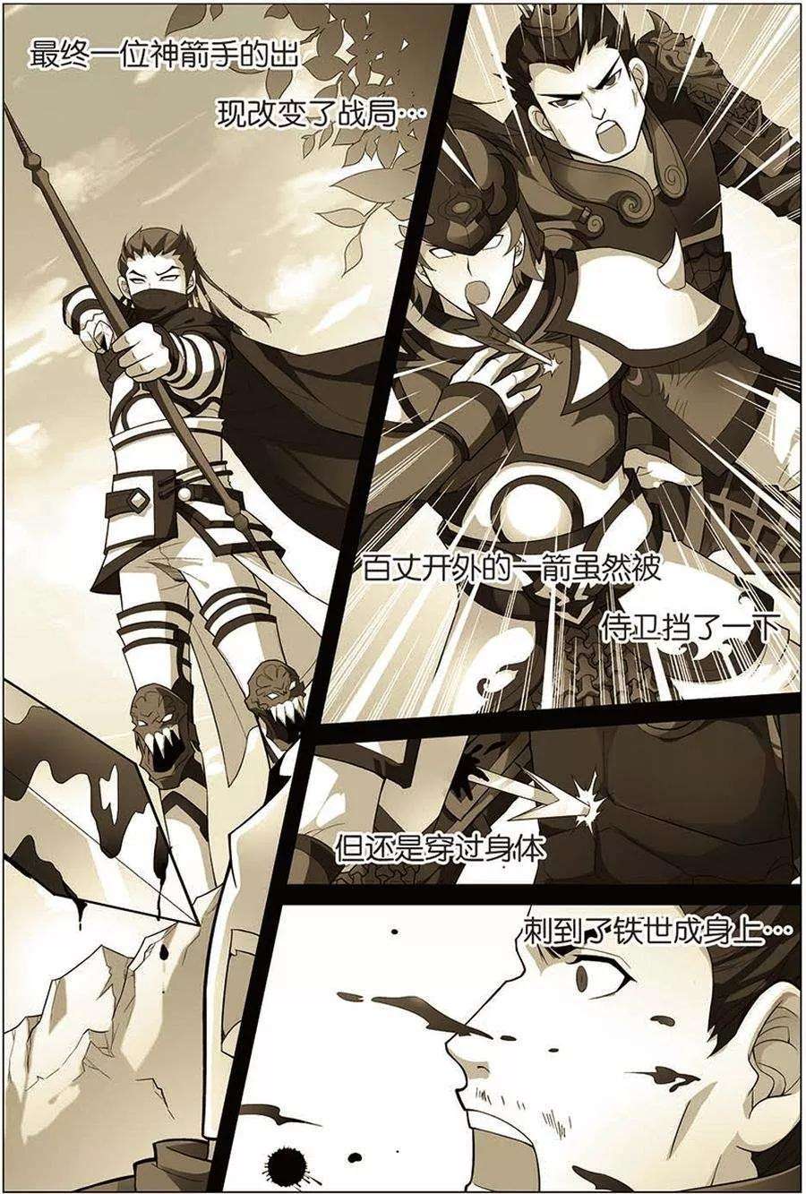 傲世九重天9话 试马江湖