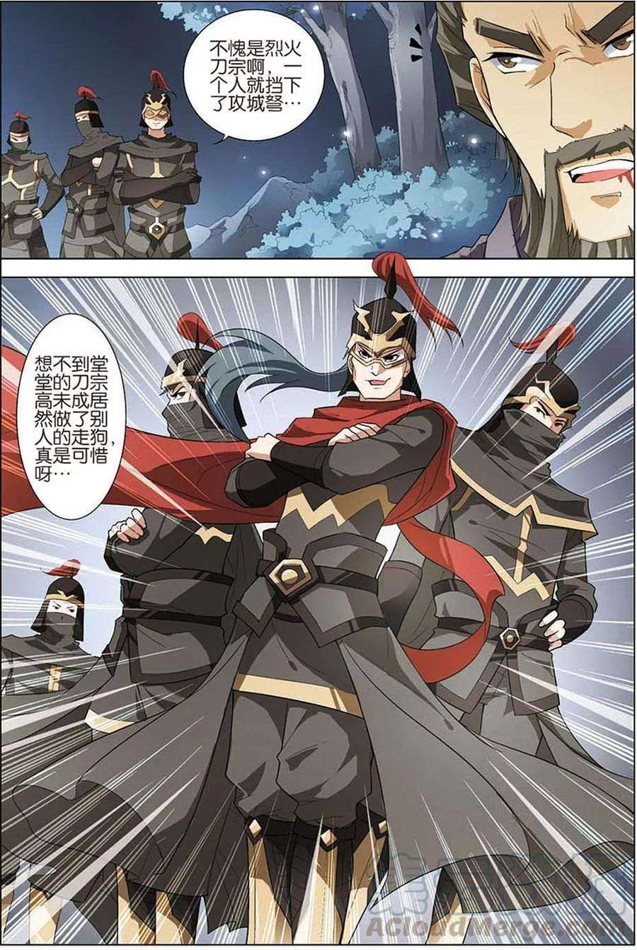 傲世九重天9话 试马江湖