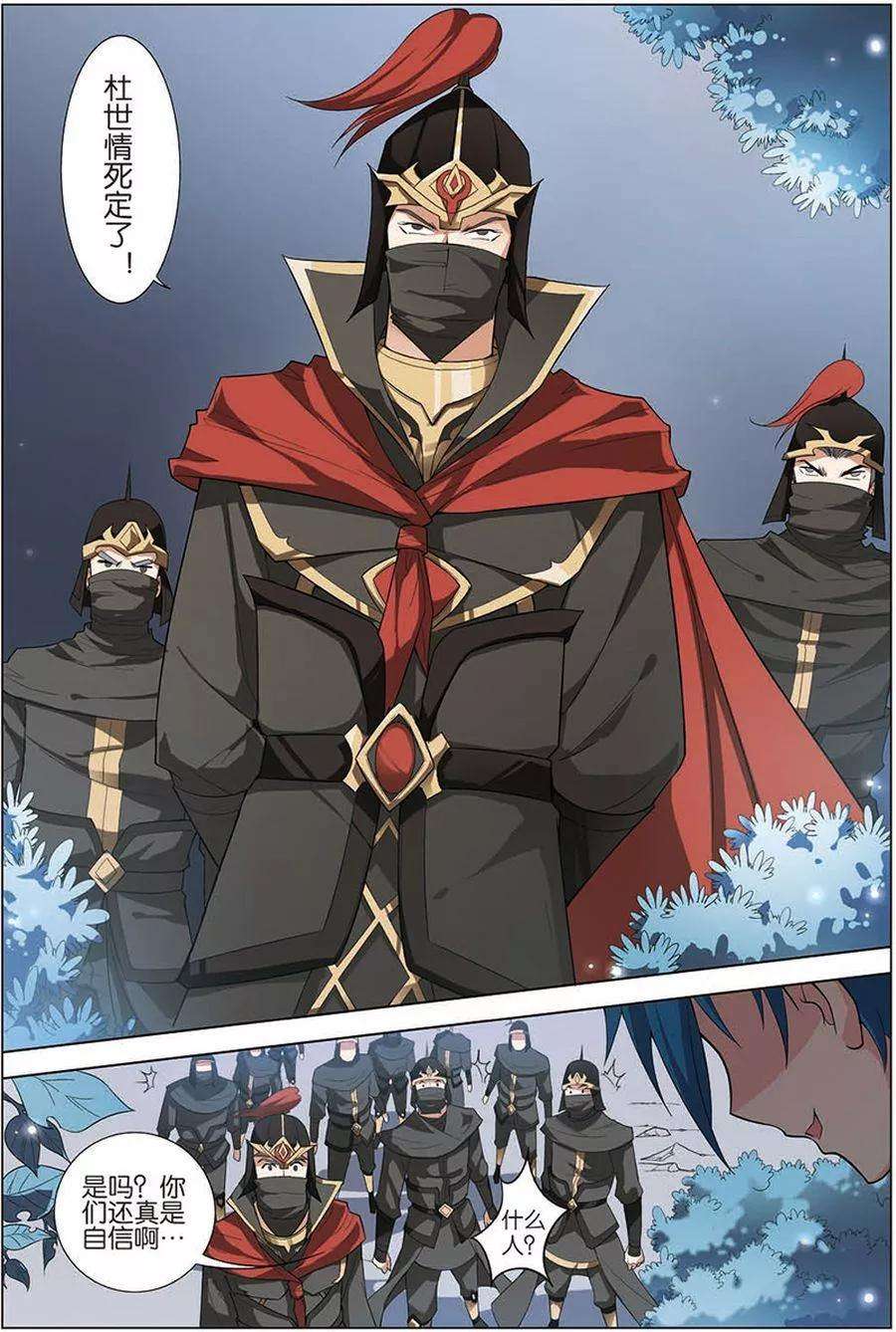 傲世九重天9话 试马江湖