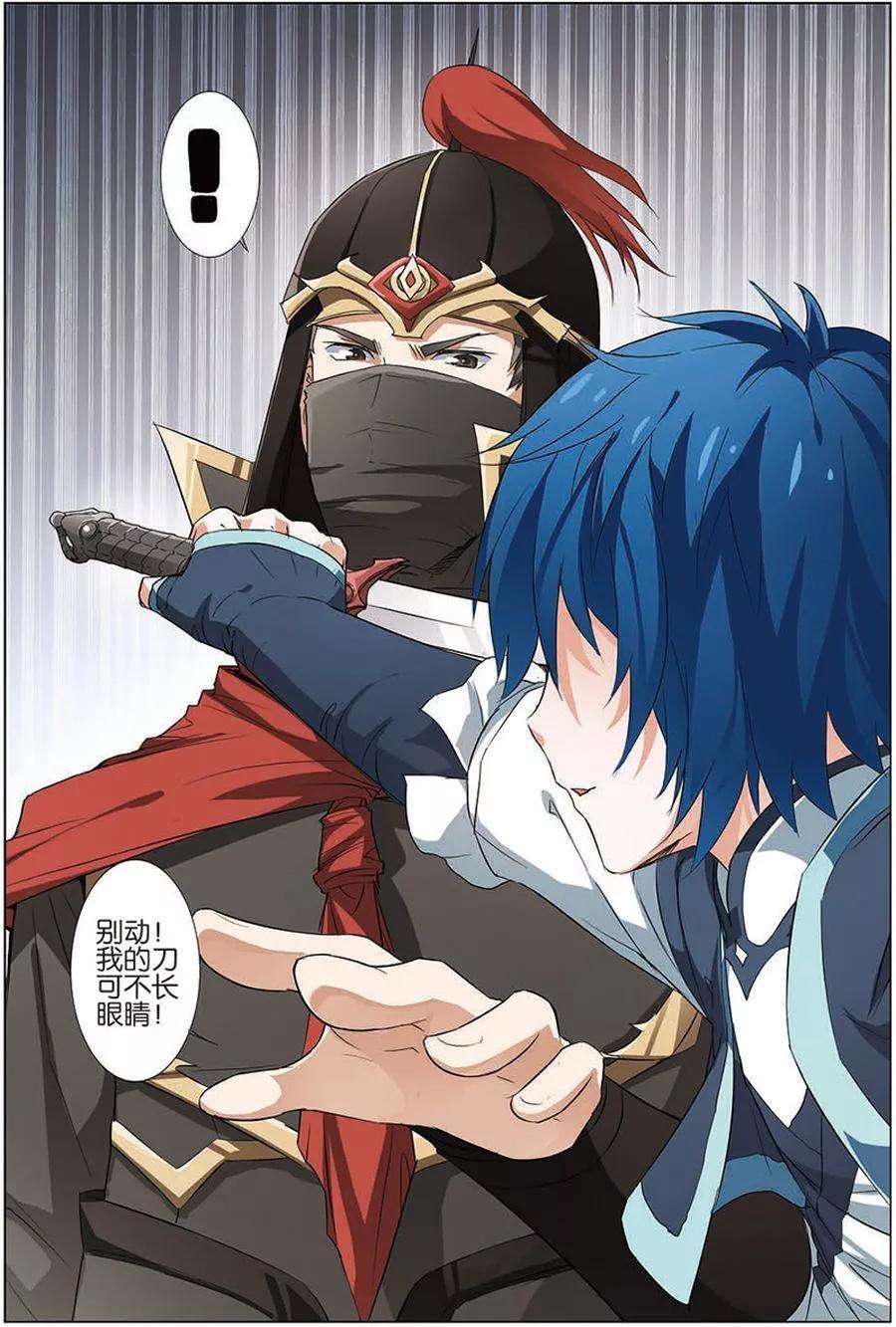 傲世九重天9话 试马江湖