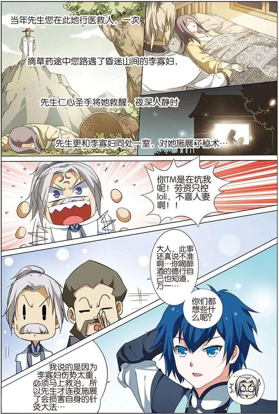 傲世九重天10话 话宿命之外的相见