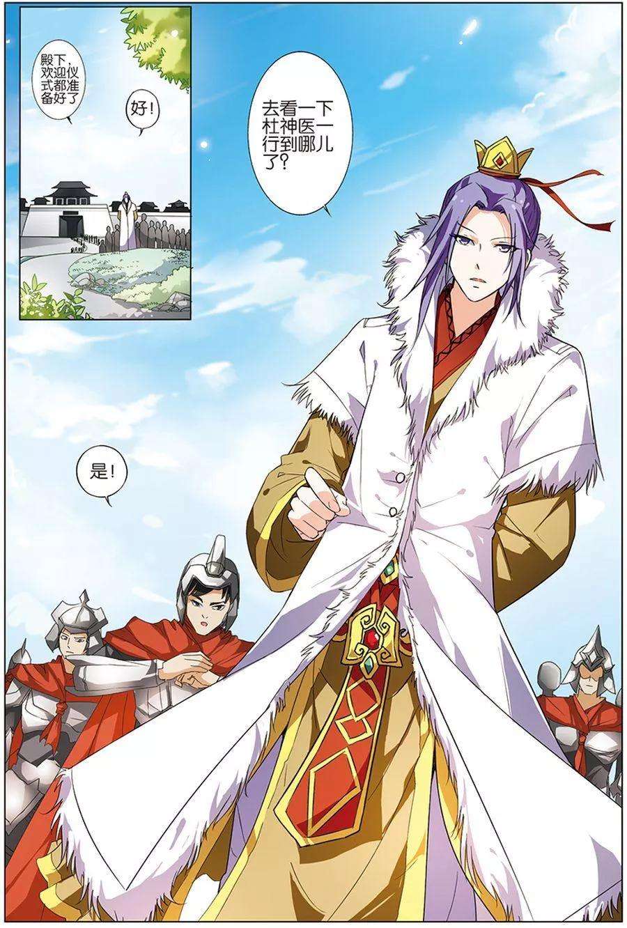 傲世九重天10话 话宿命之外的相见