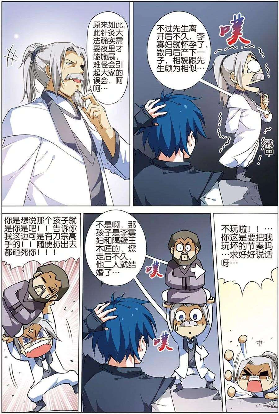 傲世九重天10话 话宿命之外的相见