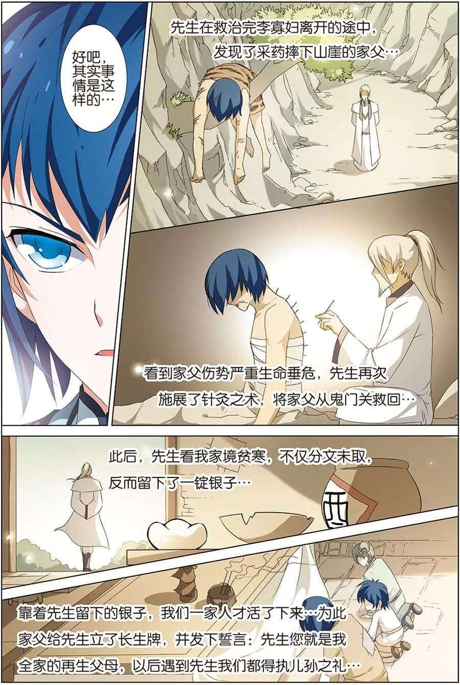 傲世九重天10话 话宿命之外的相见