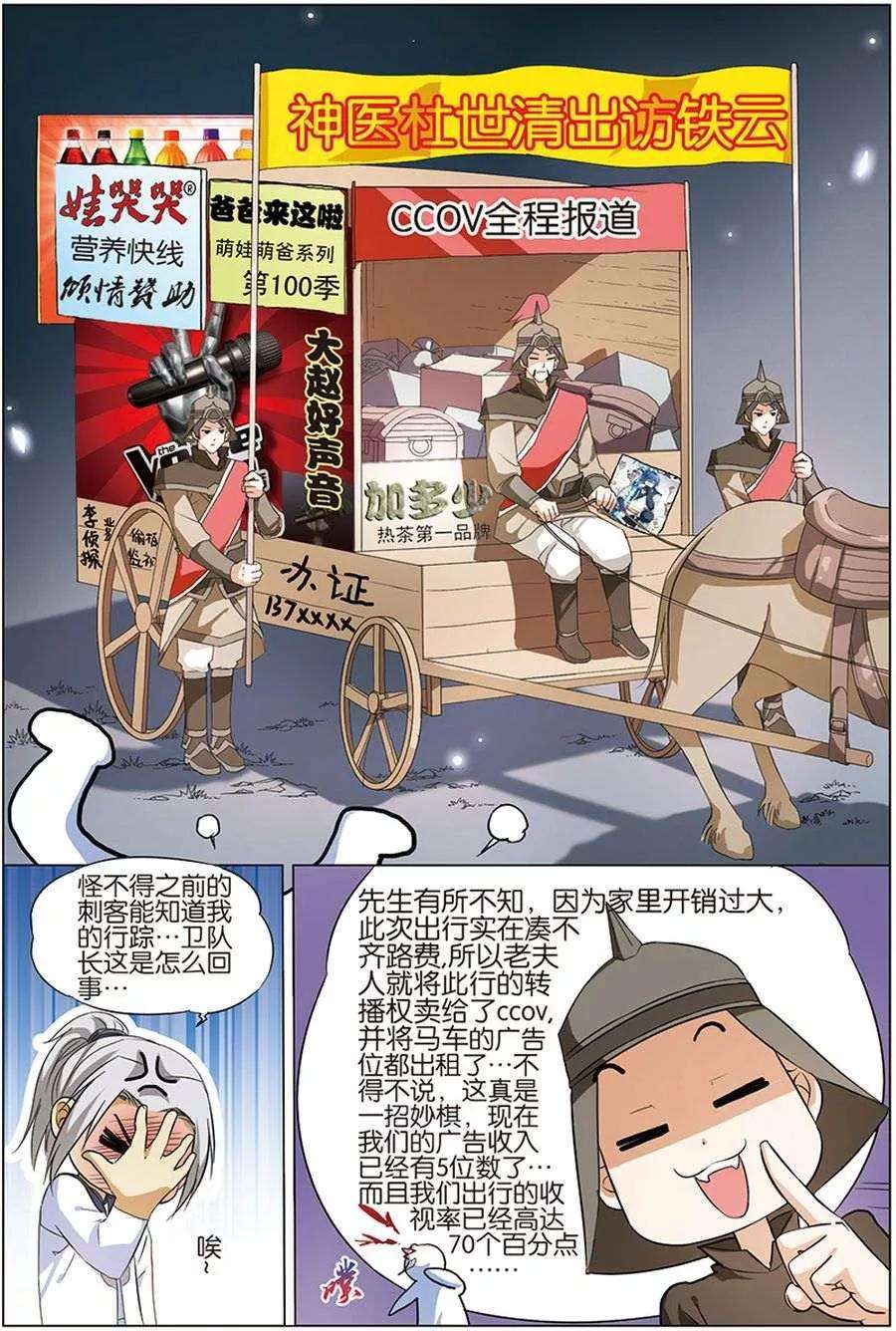 傲世九重天10话 话宿命之外的相见