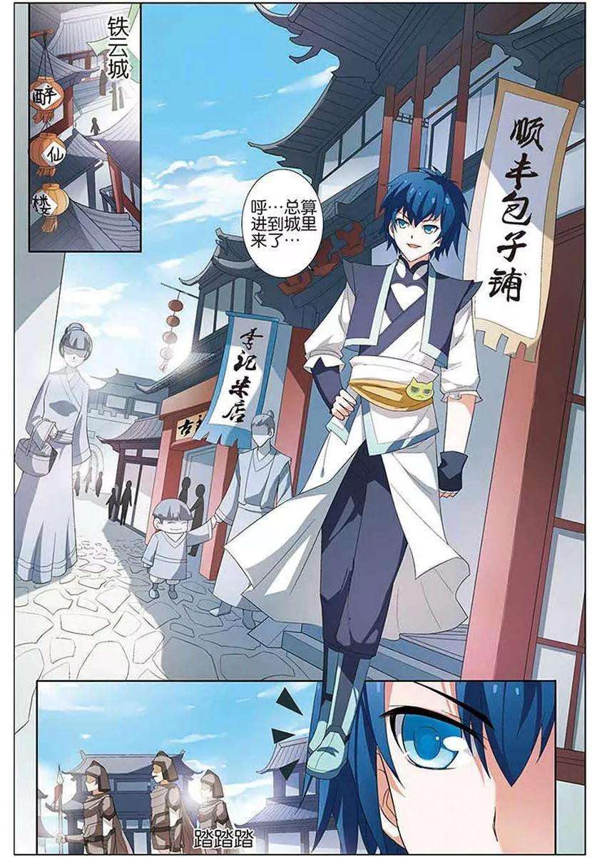 傲世九重天11话 不一样的棋局