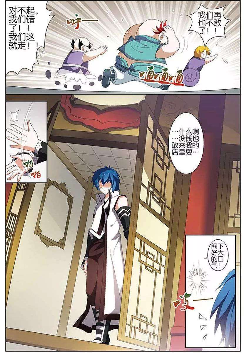 傲世九重天11话 不一样的棋局