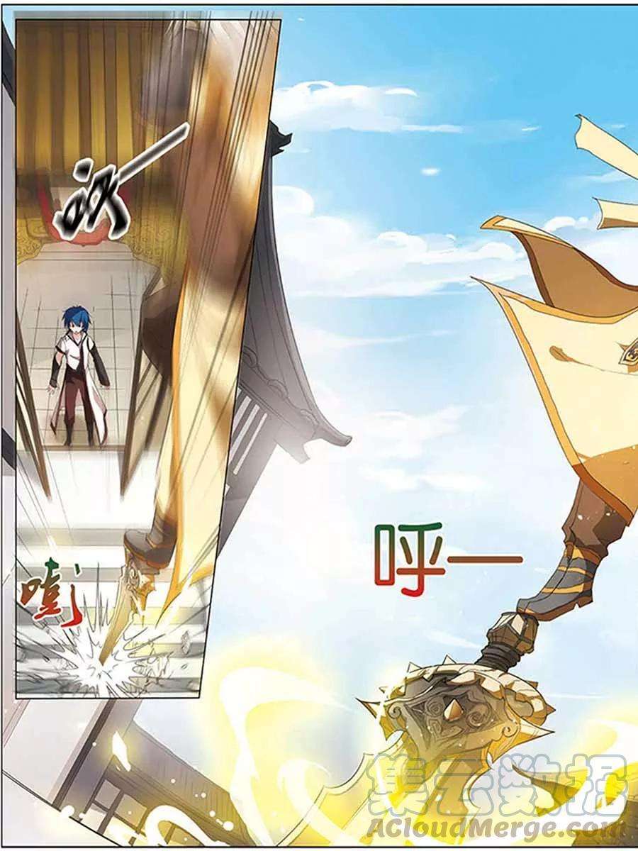 傲世九重天11话 不一样的棋局