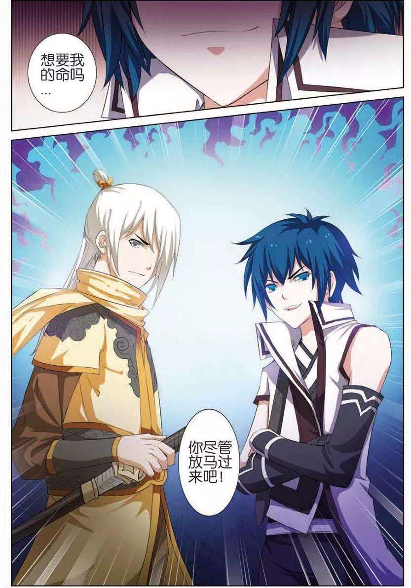 傲世九重天14话 步步展现