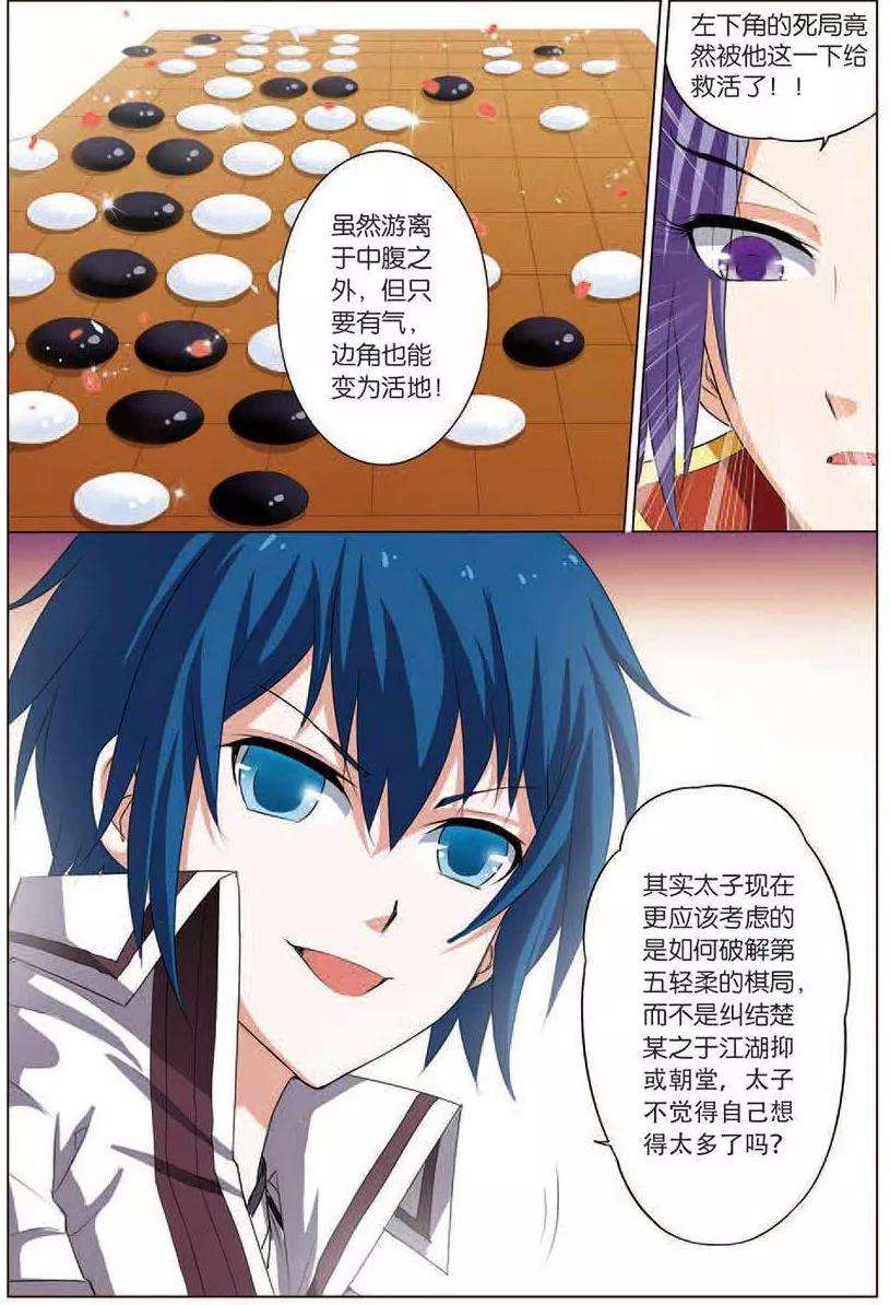 傲世九重天15话 我要补天阁