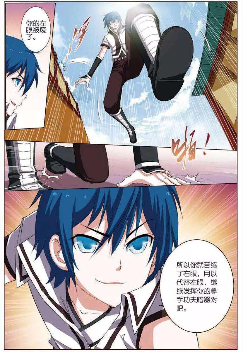 傲世九重天15话 我要补天阁