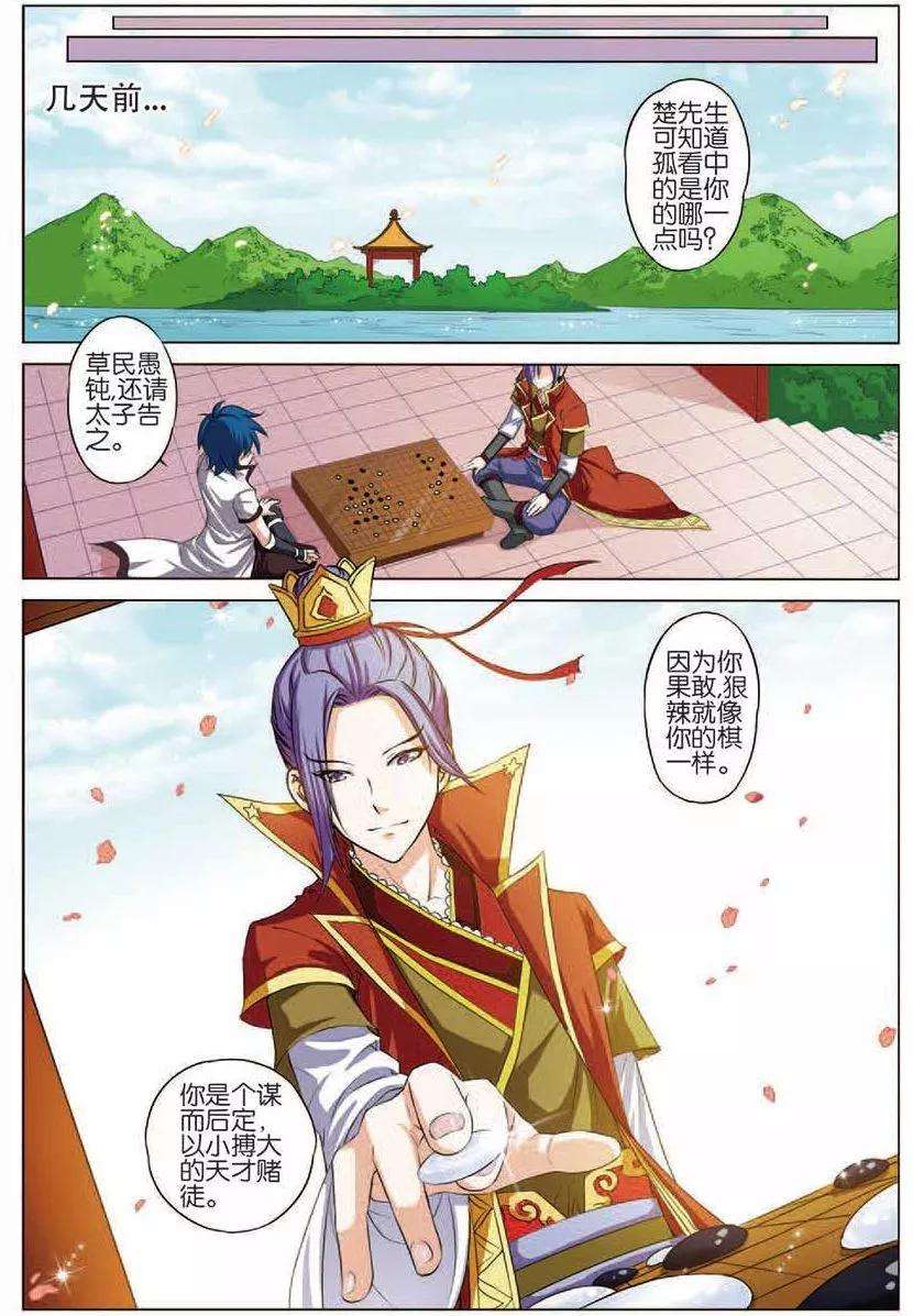 傲世九重天15话 我要补天阁