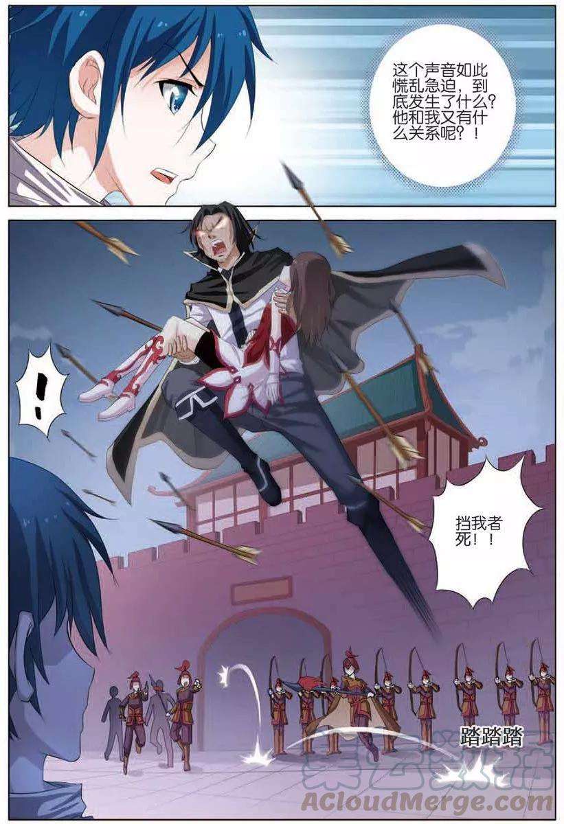 傲世九重天17话 轻舞