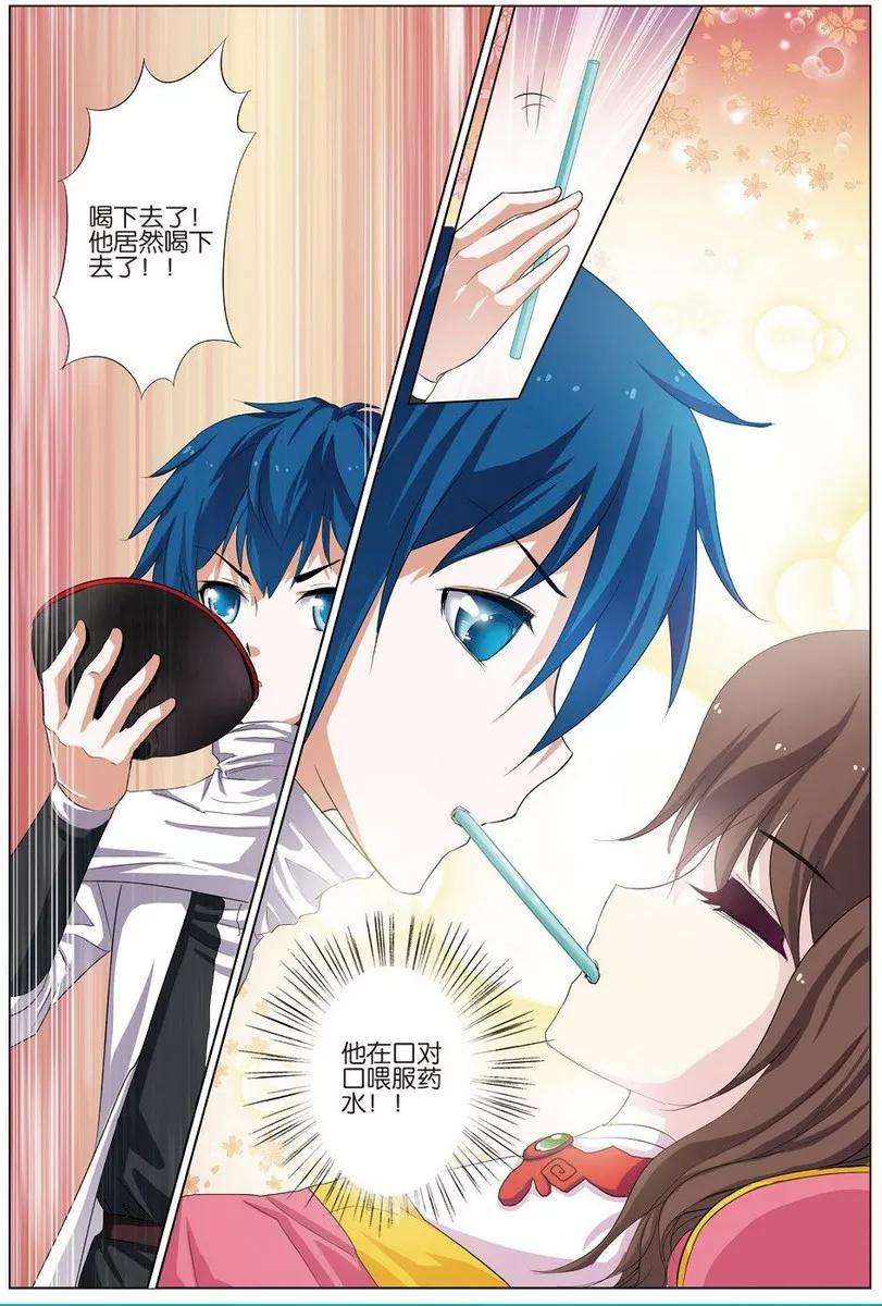 傲世九重天18话 莫氏家族