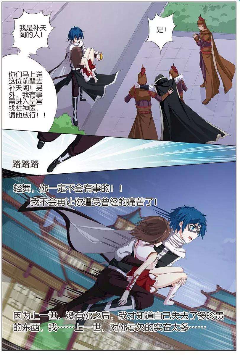 傲世九重天18话 莫氏家族