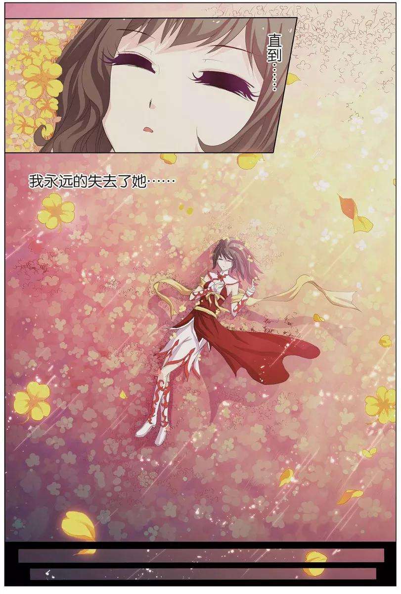 傲世九重天18话 莫氏家族