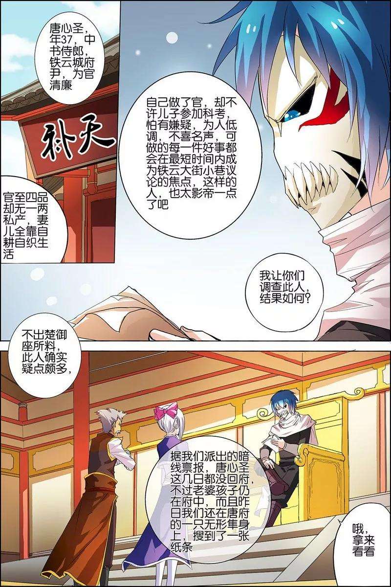 傲世九重天19话 第五轻柔的信