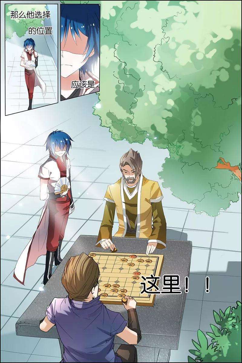 傲世九重天19话 第五轻柔的信