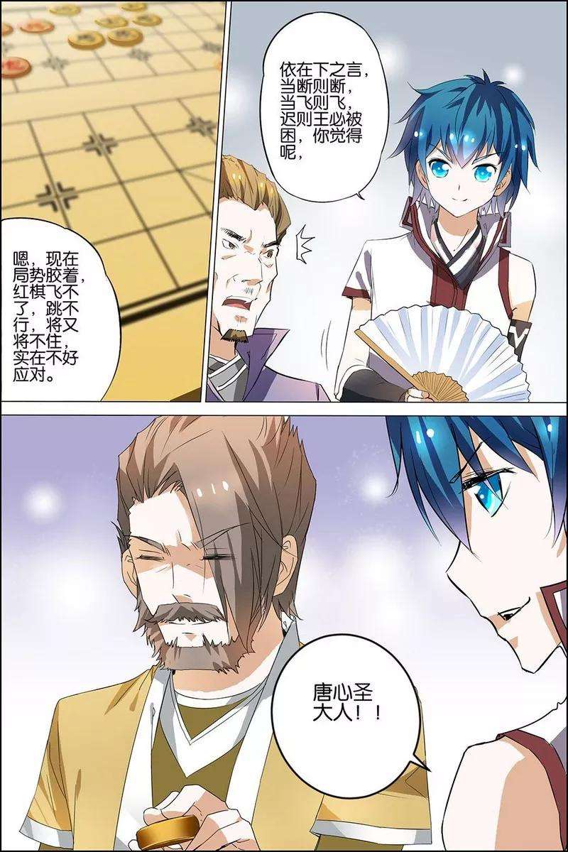 傲世九重天19话 第五轻柔的信