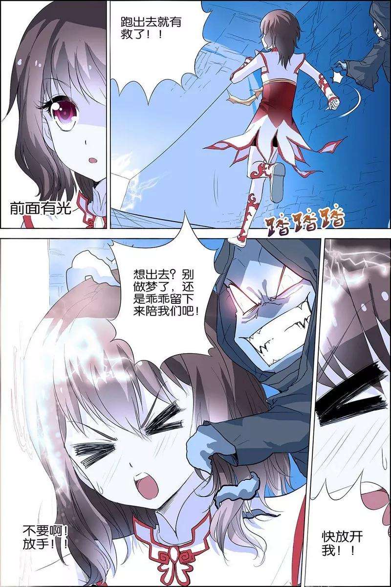 傲世九重天19话 第五轻柔的信