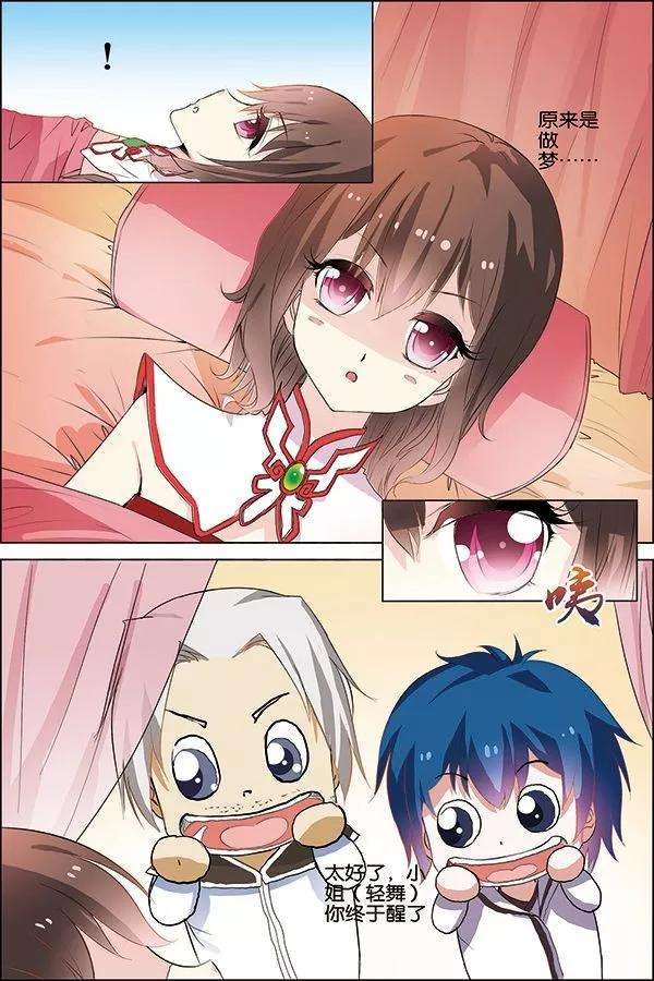 傲世九重天19话 第五轻柔的信