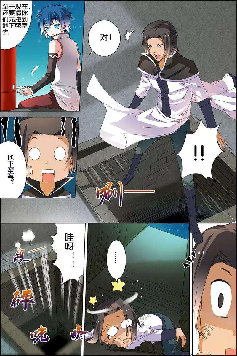 傲世九重天19话 第五轻柔的信