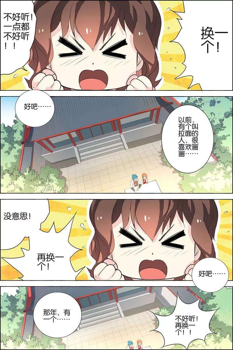 傲世九重天22话 泡妞太难