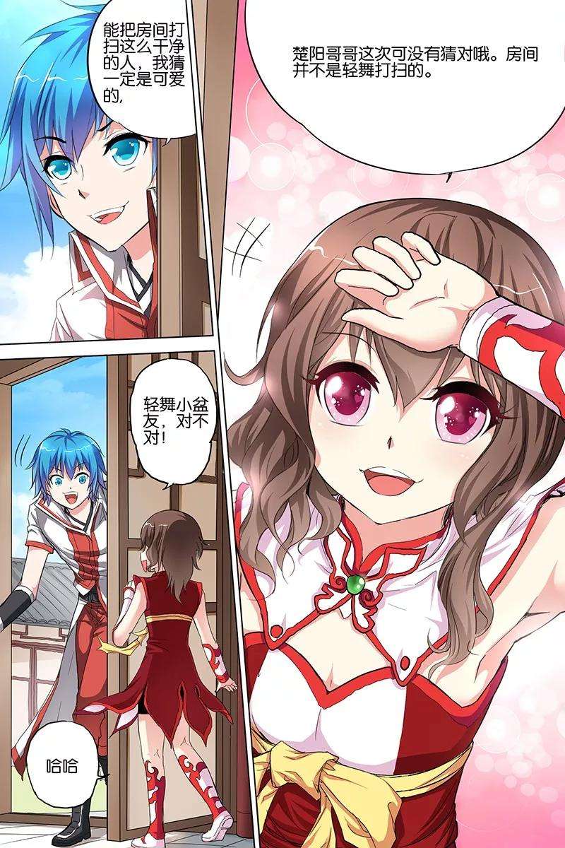 傲世九重天24话 星梦起舞 倾尽红尘