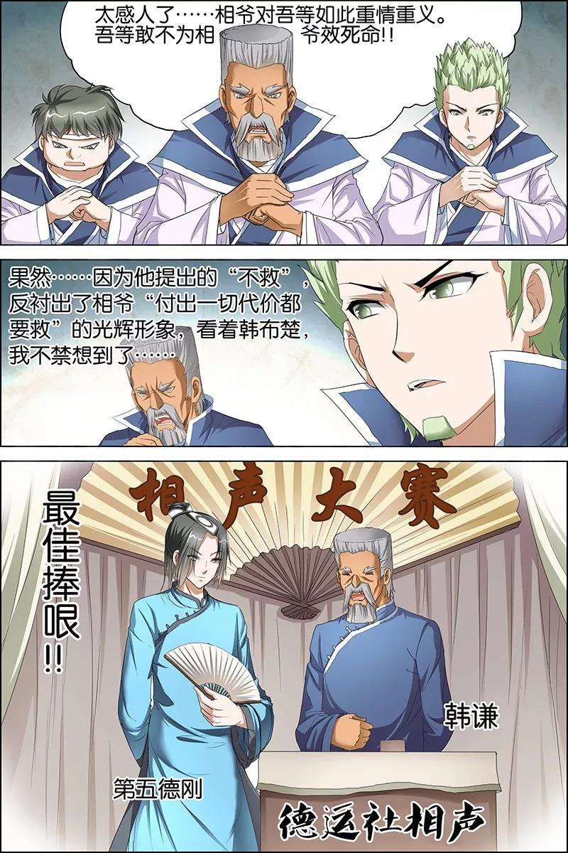 傲世九重天24话 星梦起舞 倾尽红尘