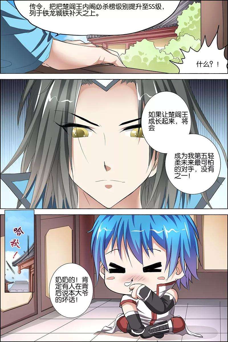 傲世九重天24话 星梦起舞 倾尽红尘