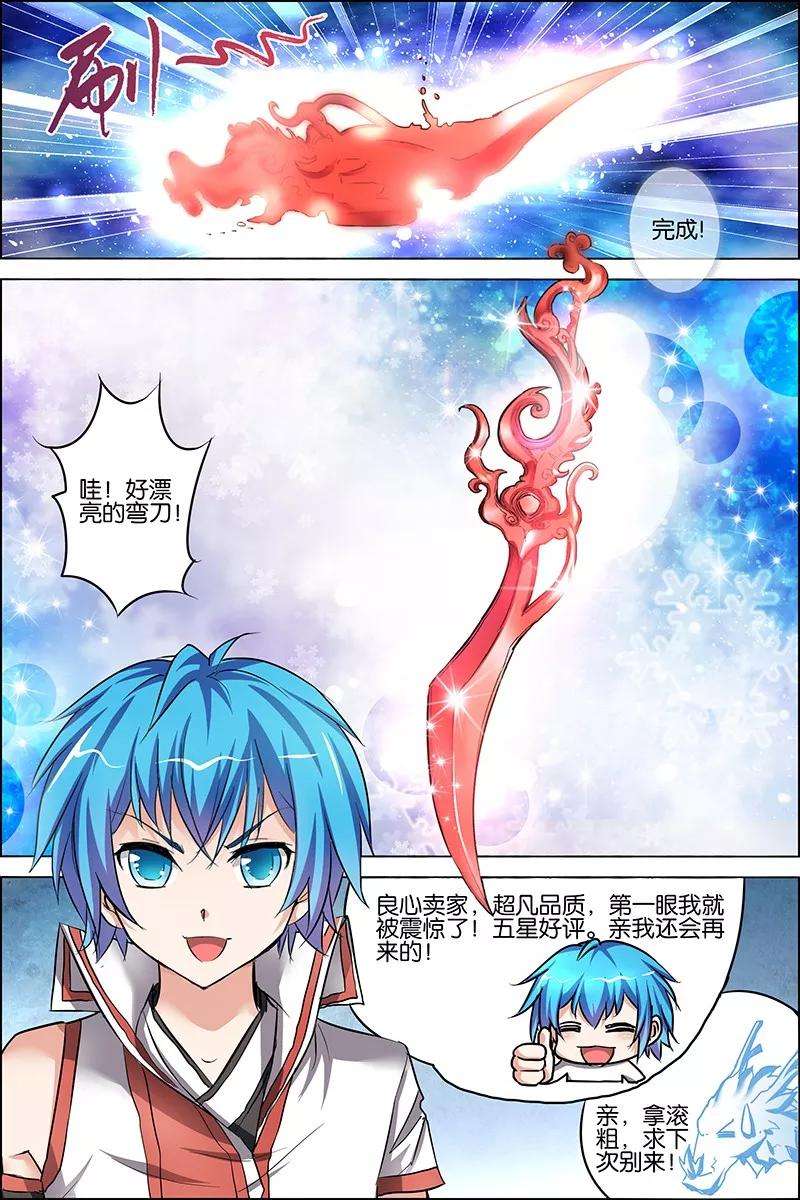 傲世九重天24话 星梦起舞 倾尽红尘