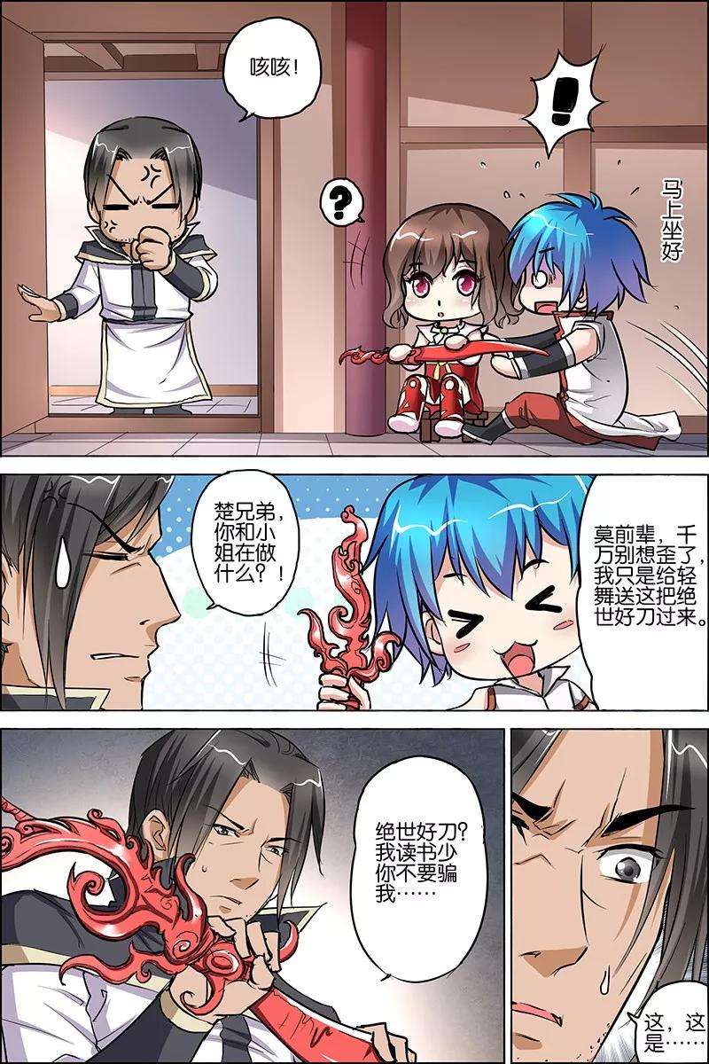 傲世九重天24话 星梦起舞 倾尽红尘