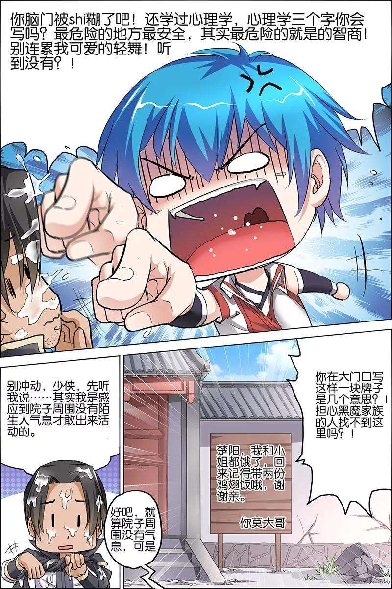 傲世九重天24话 星梦起舞 倾尽红尘