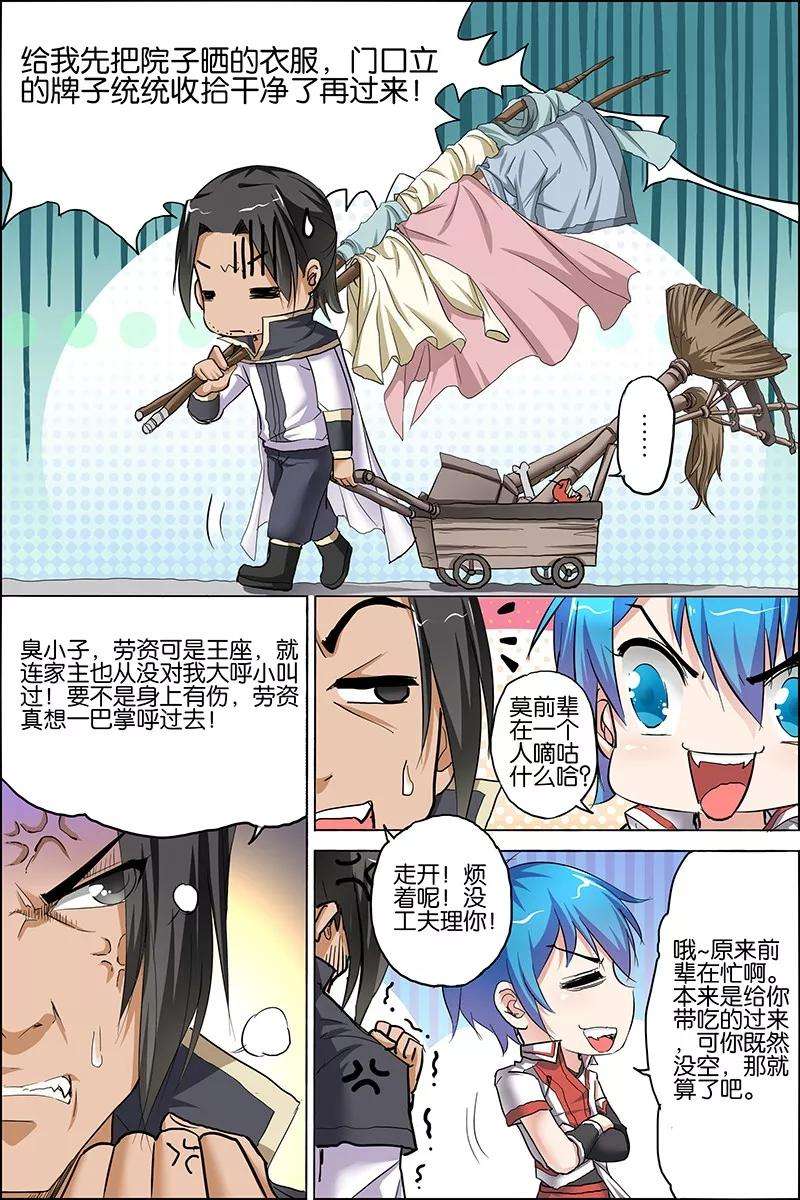 傲世九重天24话 星梦起舞 倾尽红尘