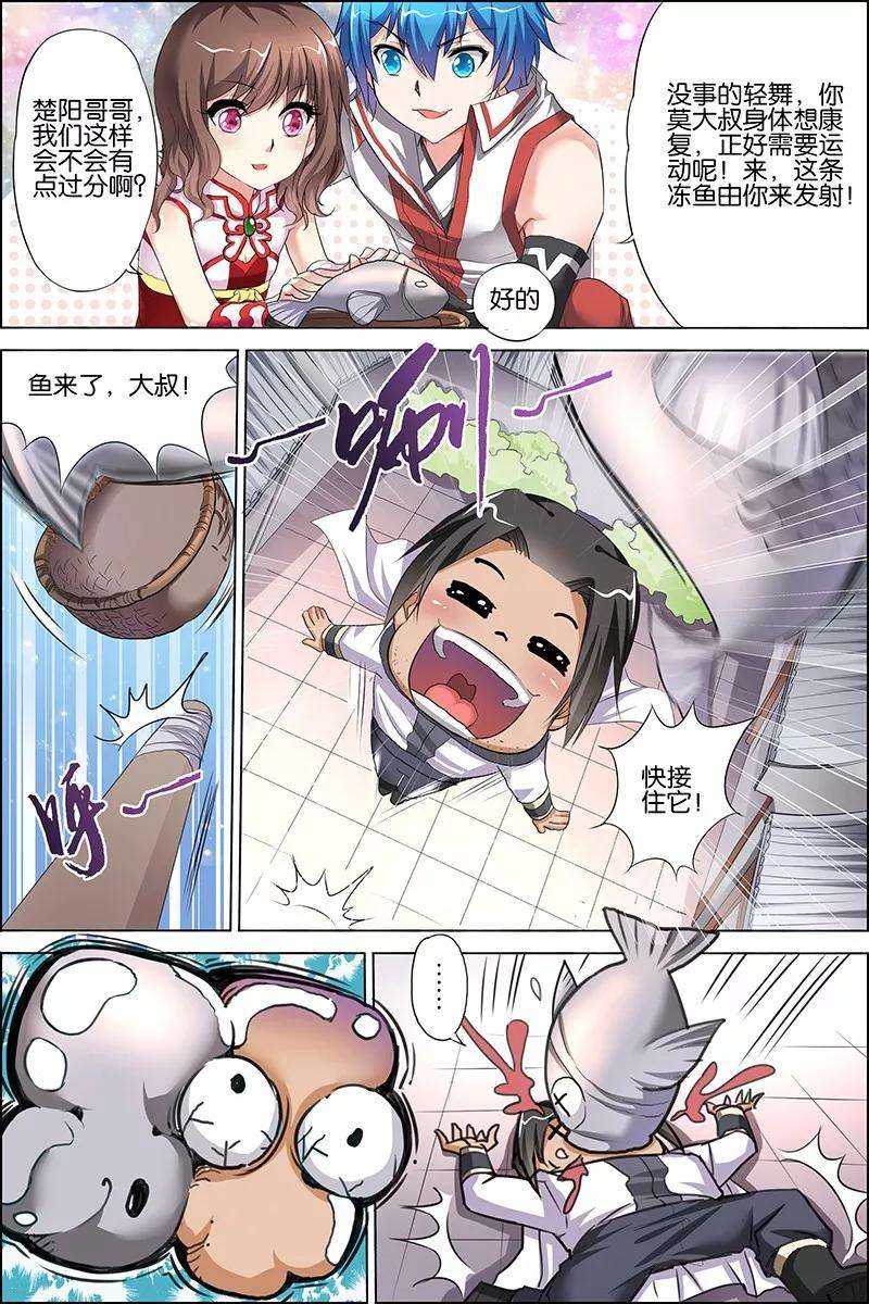 傲世九重天24话 星梦起舞 倾尽红尘