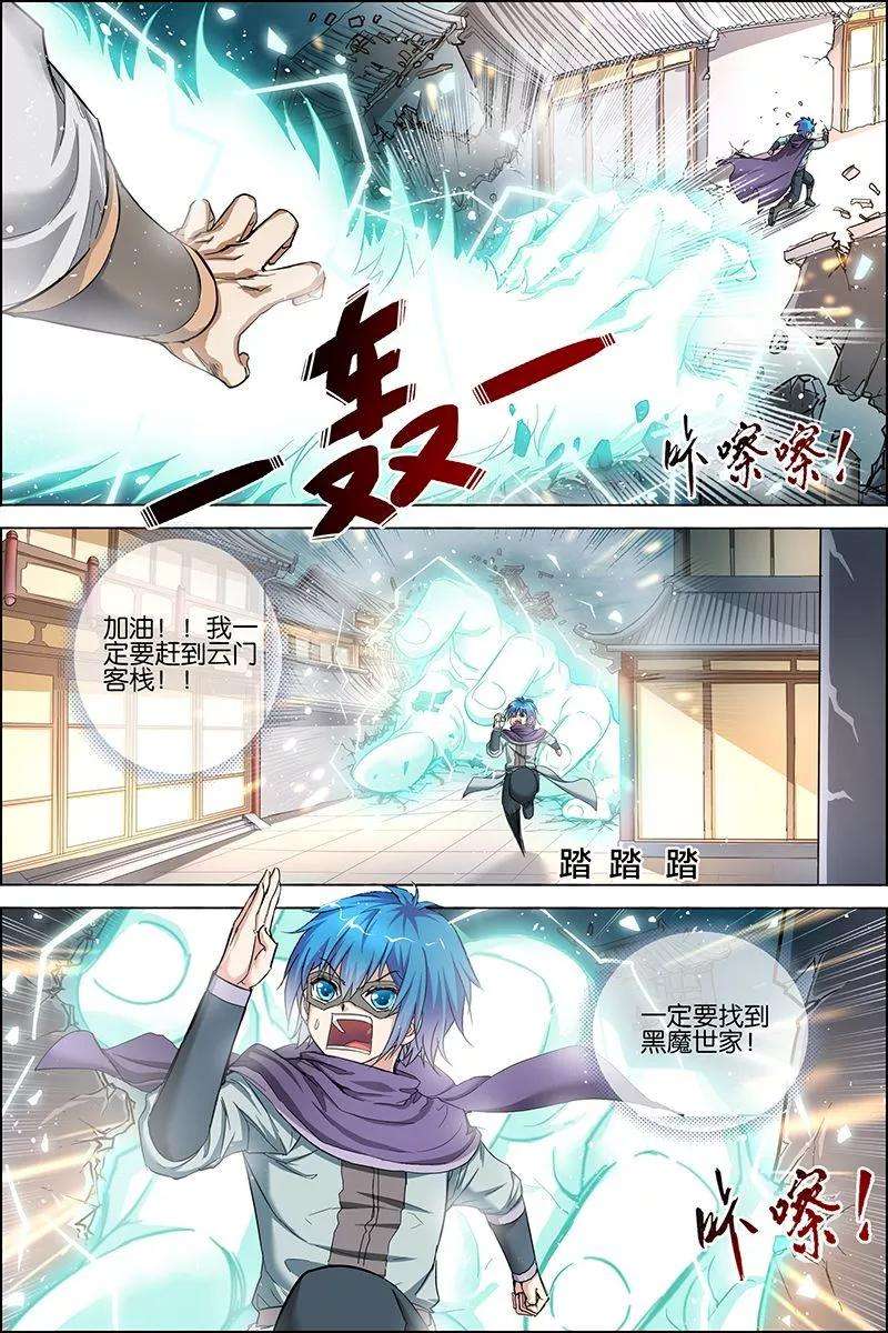 傲世九重天27话 王座之战