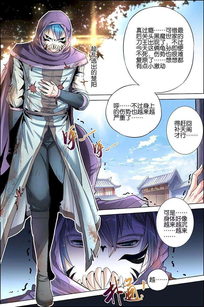 傲世九重天27话 王座之战