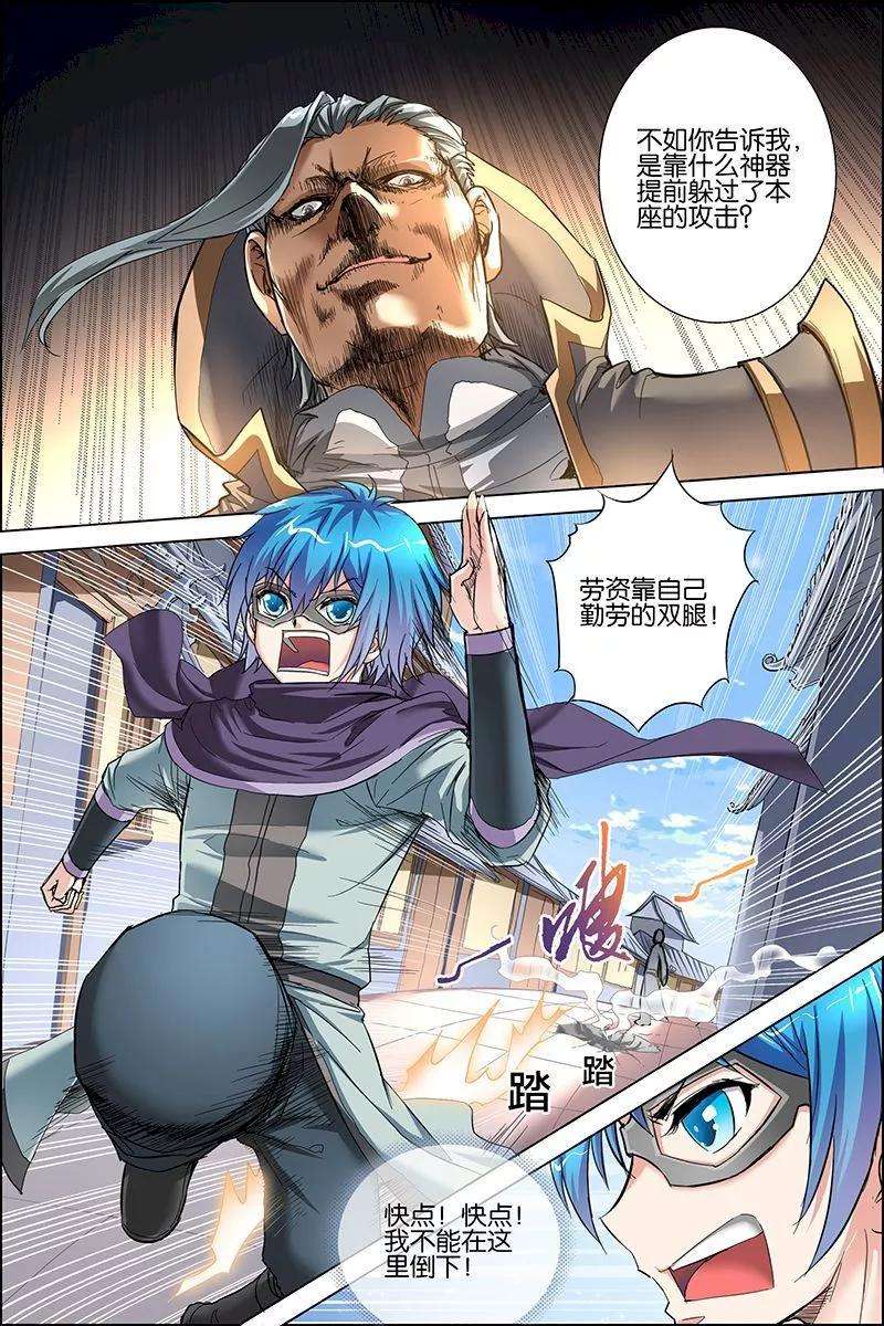 傲世九重天27话 王座之战