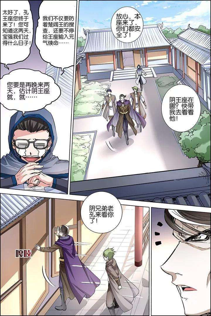 傲世九重天32话 伤心刀王