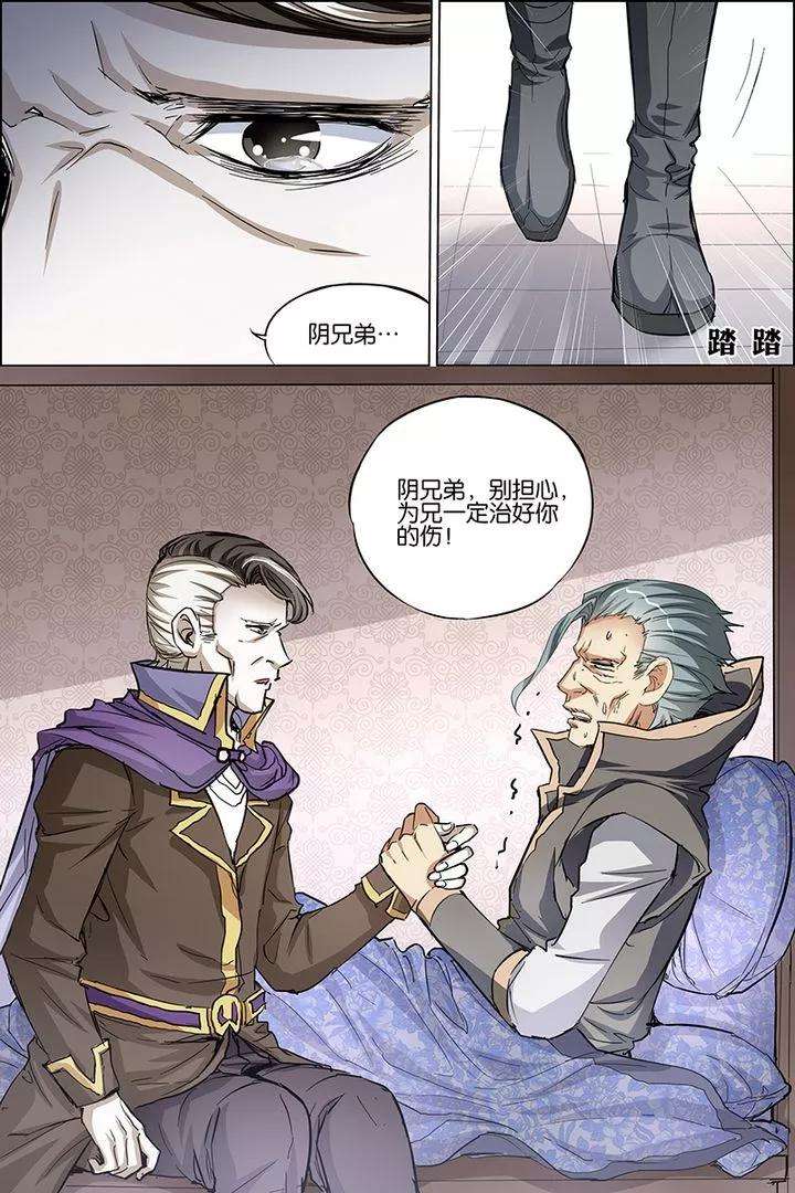 傲世九重天32话 伤心刀王