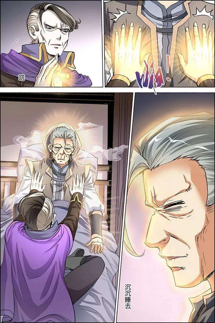 傲世九重天32话 伤心刀王