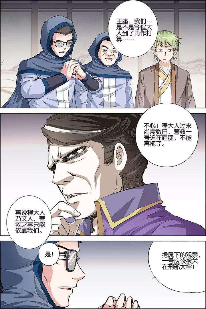 傲世九重天32话 伤心刀王