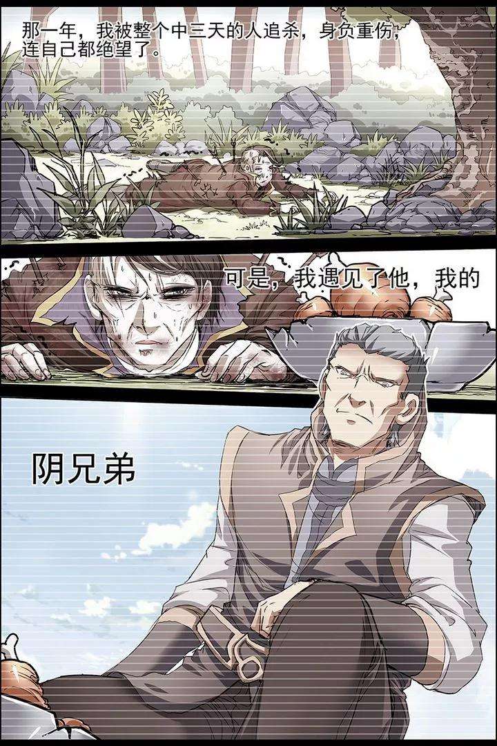 傲世九重天32话 伤心刀王